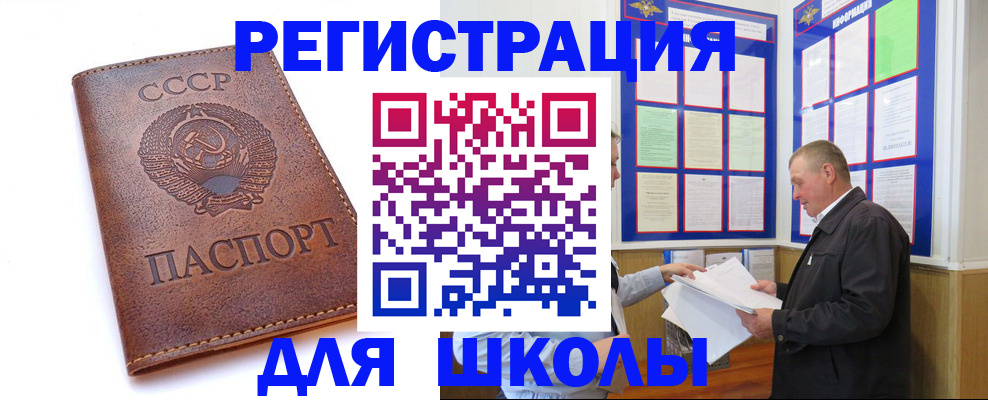прописка для военкомата в Октябрьске