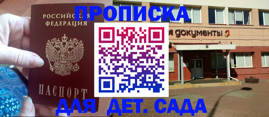 прописка для работы в Октябрьске