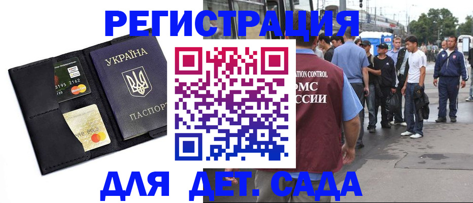 прописка регистрация в Октябрьске