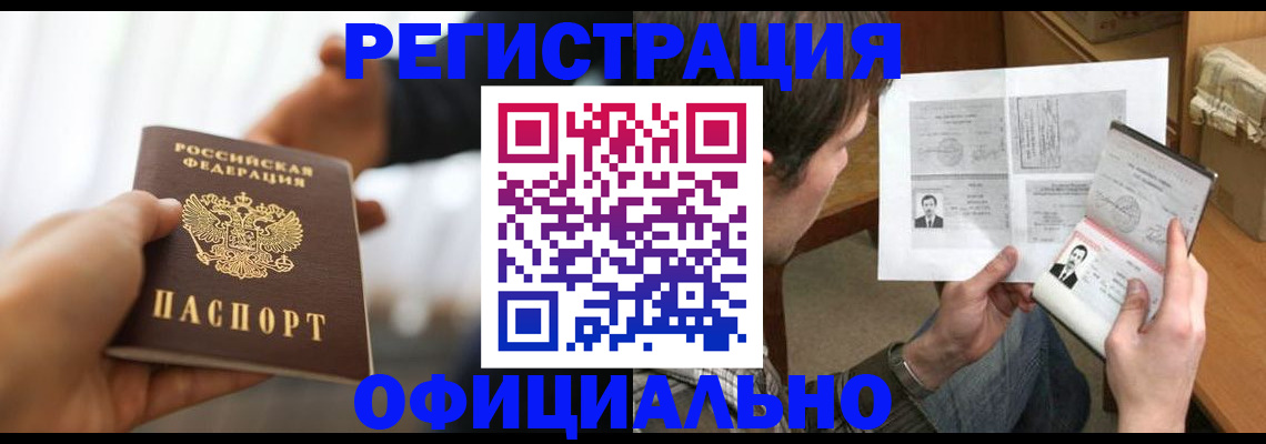 временная регистрация собственник в Октябрьске