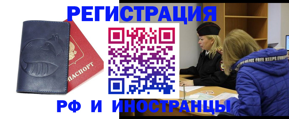 прописка поиск в Октябрьске