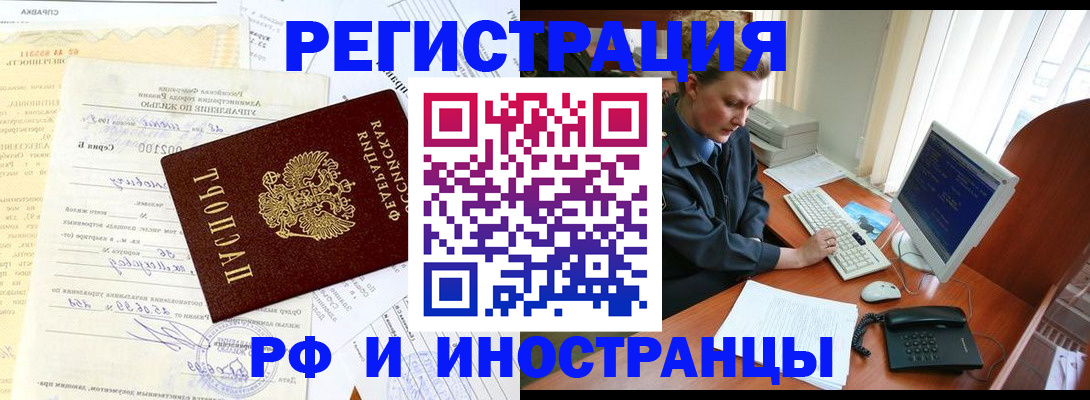 прописка 2025 в Октябрьске