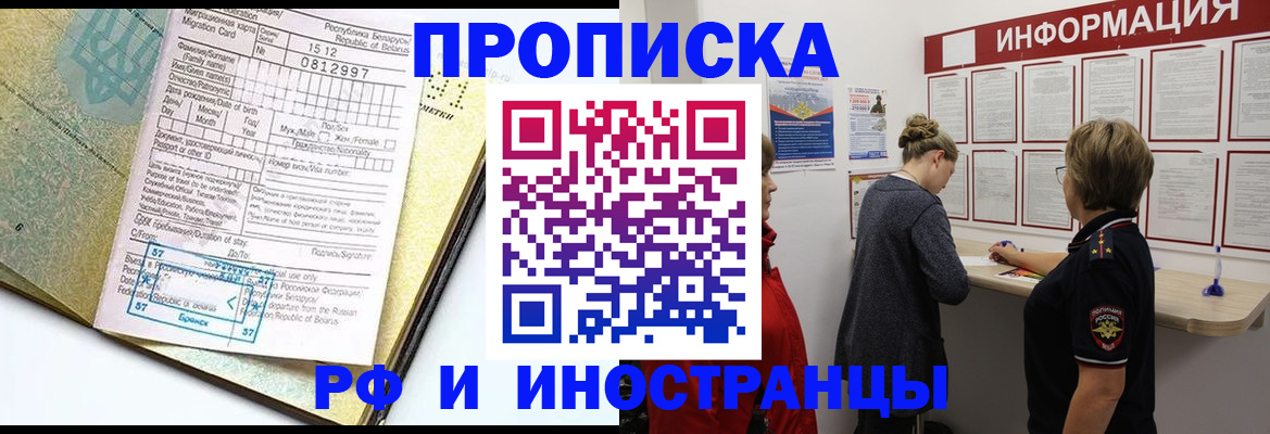 временная регистрация поиск в Октябрьске